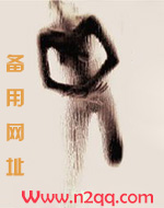 将军的妻